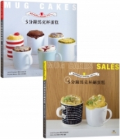 爆紅歐美日！5分鐘馬克杯蛋糕Mug Cakes【2本1套】免烤免等不求人！濃郁的爆漿蛋糕與美味的軟心蛋糕，加熱2分鐘Okay！