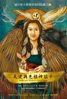 天使與先祖神諭卡（55張天使與先祖神諭卡＋中文解說手冊）