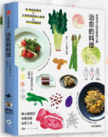 治愈的料理