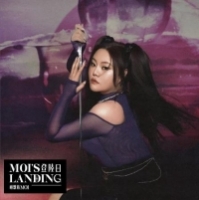 【代購】楊默依Moi / MOI’S LANDING登陸日