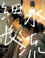 魔豆圖文 26：細水長流