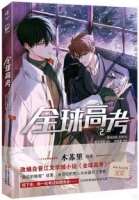 去國際書展買到了五周年特裝版心得： 封面超級漂亮份量跟個磚塊