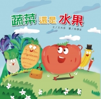 蔬菜還是水果
