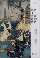 從上古神話到飛鳥時代：島國的晨鐘