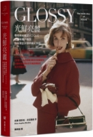 光鮮亮麗：傳奇時尚雜誌Vogue，從書報攤小報到時尚雜誌巨頭的精彩旅程