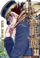 黃金神威(31)完