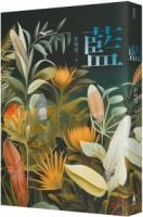 【回頭書】藍：許明涓短篇小說集（如欲購買新書請洽客服）