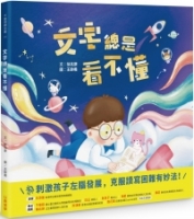 文字總是看不懂