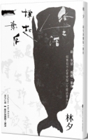 給生活撐起一葉舟