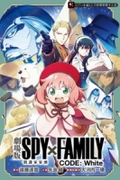 劇場版 SPY×FAMILY 間諜家家酒 CODE: White 全