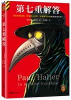 第七重解答