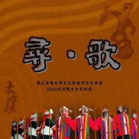 【代購】國立屏東大學古源穗文化藝術團 /【尋・歌】