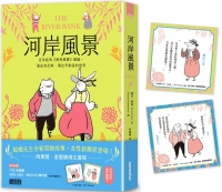 河岸風景：百年經典《柳林風聲》續篇，重返肯尼斯·葛拉罕創造的世界（收錄寓言藏書卡）