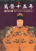 萬曆十五年