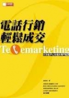 電話行銷，輕鬆成交
