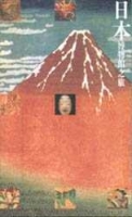 日本博物館之旅