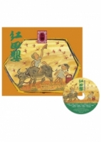 紅田嬰．台語傳統兒歌集(附CD)