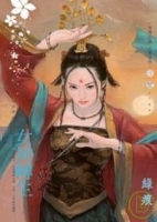 女神轉生