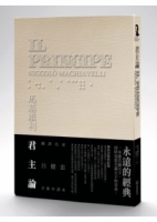 君主論