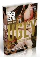 醜：萬物的美學