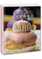 Délices法式甜點傳奇：名點、名廚、名店細說從頭