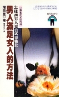 男人滿足女人的方法