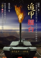 遁甲擂台