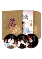 牡丹情緣：白先勇的崑曲之旅（作者簽名┼DVD┼精裝書盒）