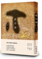 蘑菇圈