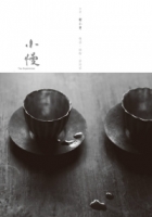 小慢：慢活．詠物．品好茶