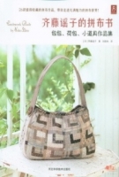 齊藤謠子的拼布書：包包、荷包、小道具作品集