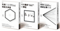 教育大未來（套書）