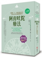 阿育吠陀療法：調整風、火、水能的黃金比例，找回出生時的健康體質設定