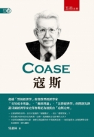 寇斯