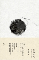 【回頭書】名人（如欲購買新書請洽客服）