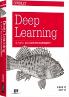 Deep Learning：用Python進行深度學習的基礎理論實作