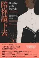 陪你讀下去：監獄裡的閱讀課，開啟了探求公義的文學之旅