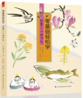 彩墨二十四節氣