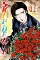 SKIP. BEAT!華麗的挑戰 41