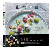 甜蜜之瞬：Smoothie bowl 思慕雪食光