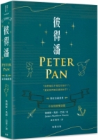 彼得潘：中英對照雙語版 附紀念藏書票