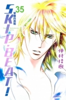 SKIP. BEAT!華麗的挑戰 35