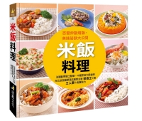 米飯料理
