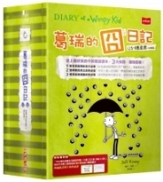 葛瑞的囧日記5-8集套書（附贈150組中小學生道地生活美語字彙+片語字卡）