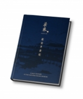 莊嚴：故宮半世紀