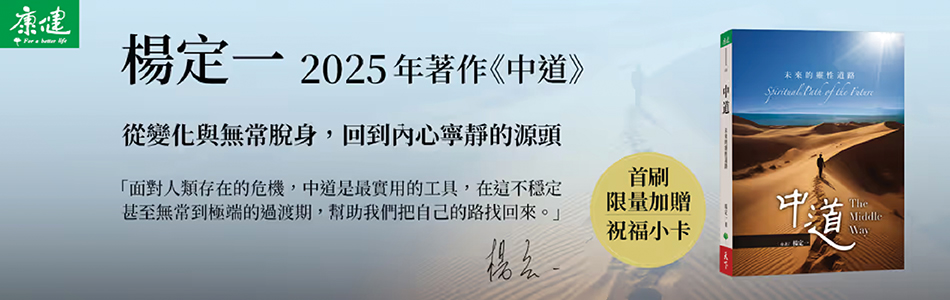 4.03.2025 中道_MAIN BANNER