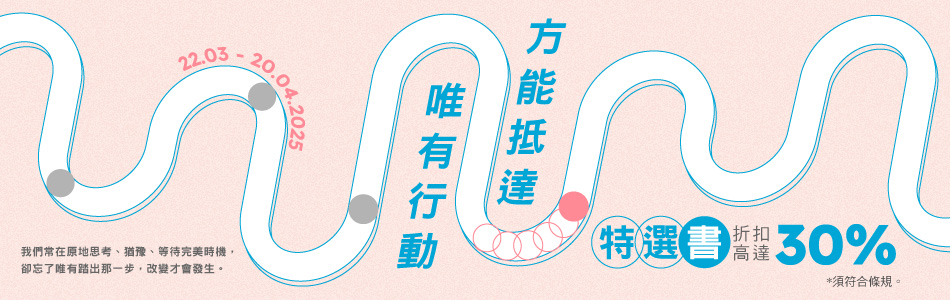 22.03.2025 唯有行動，方能抵達_Main Banner