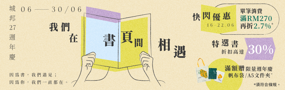 06.06.2025 27週年慶_Main Banner
