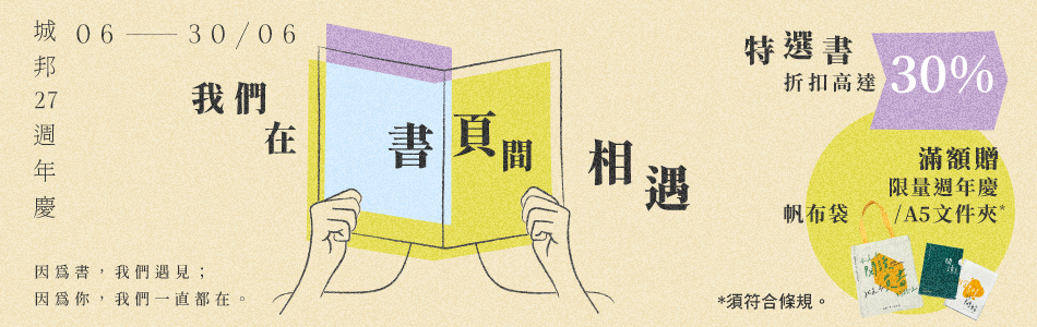 06.06.2025 27週年慶_Main Banner