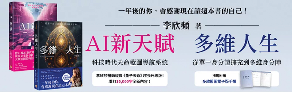 13.05.2025 李欣頻_MAIN BANNER